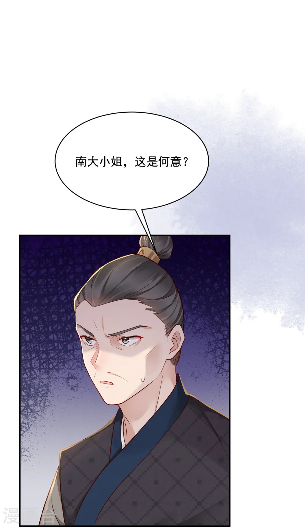 第34话 棋逢对手16