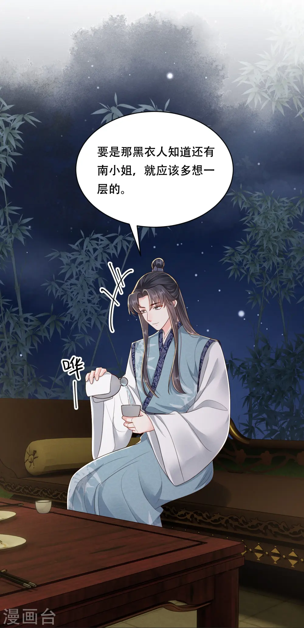 第59话 爱她所有2
