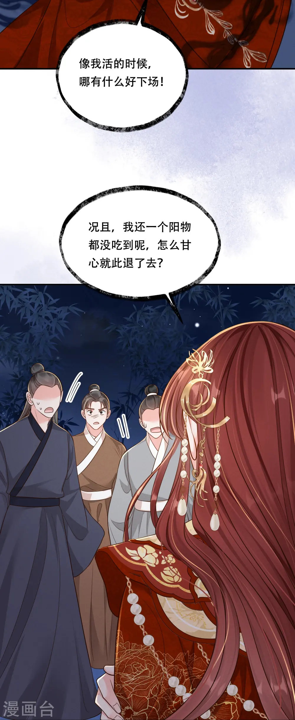 第54话 鬼神演技33