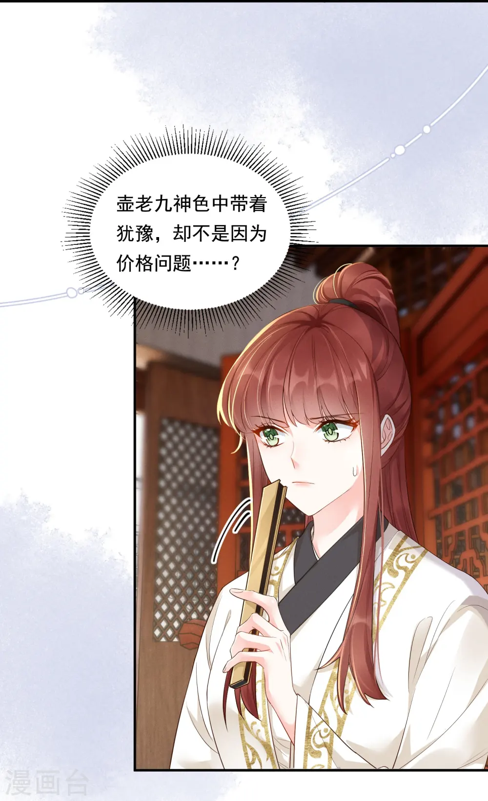 第34话 棋逢对手7