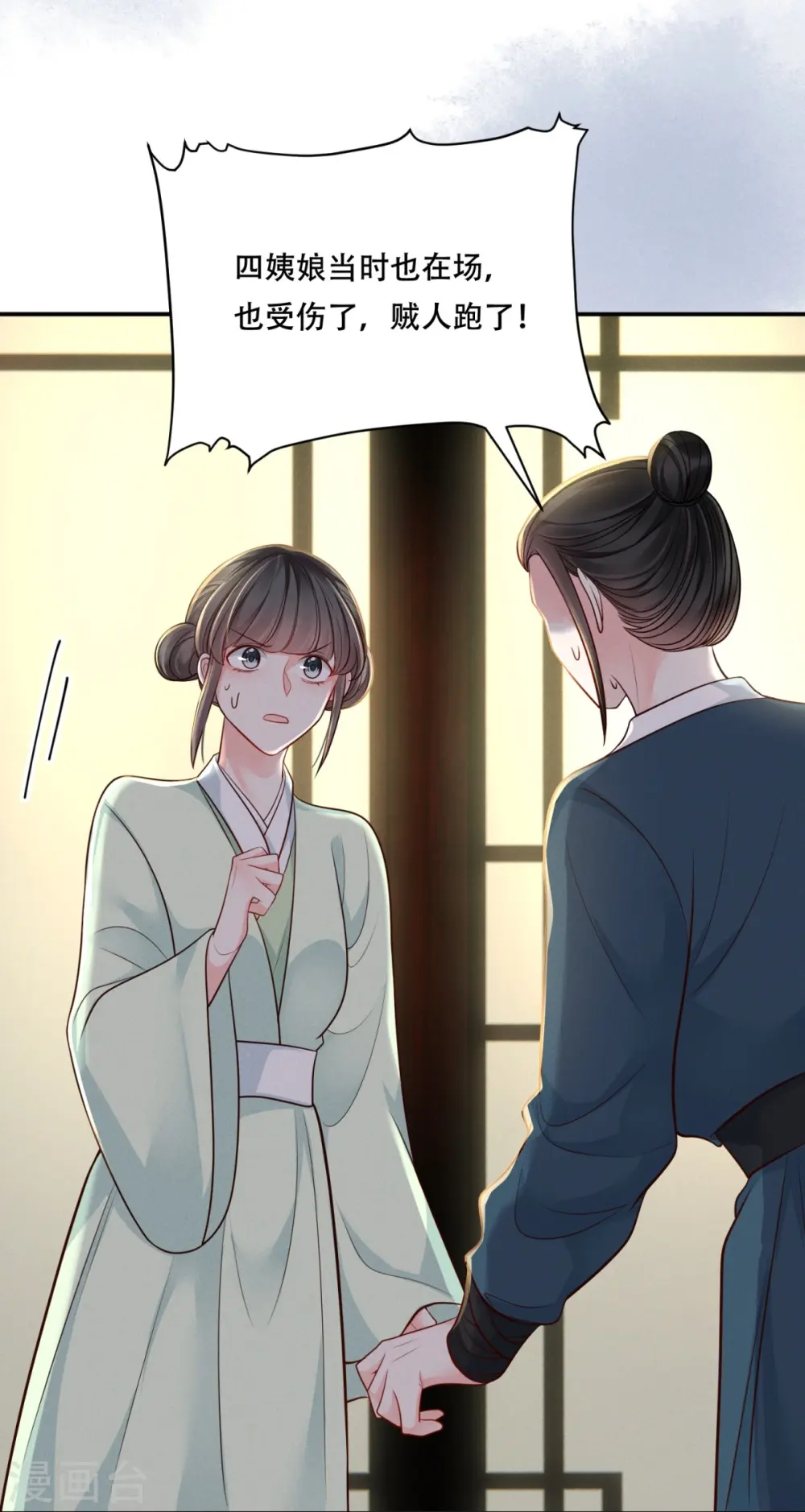 第48话 以退为进5