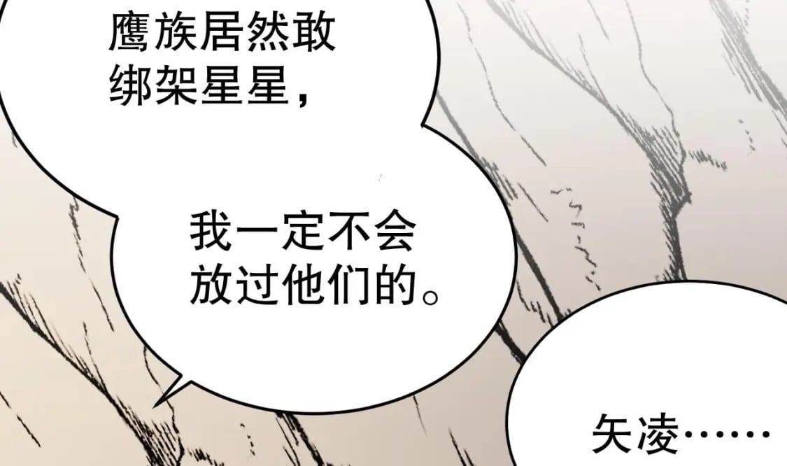 第33话 应习加入后宫？13