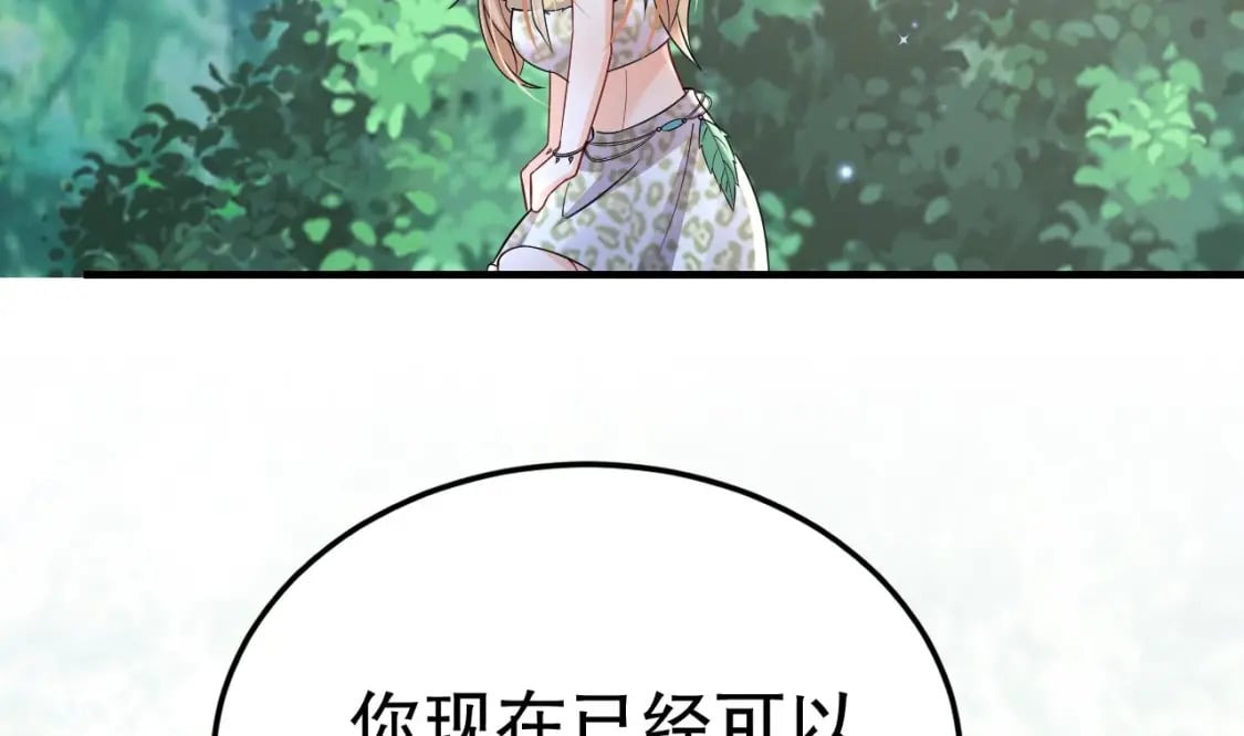 第31话 是美女族长呀51