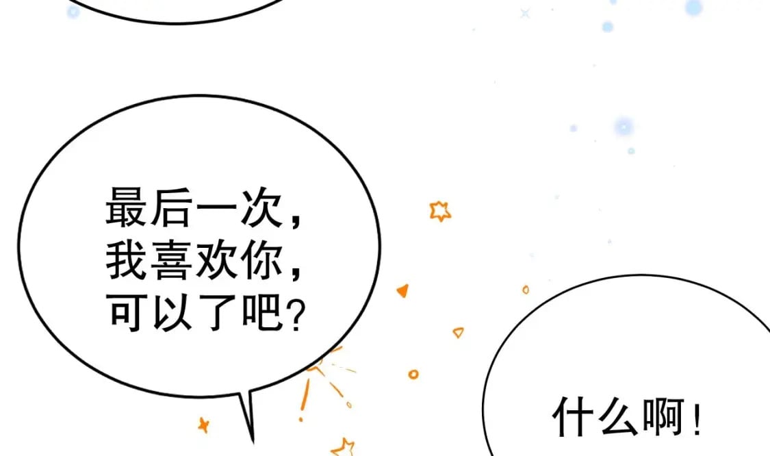 第34话 争风吃醋15