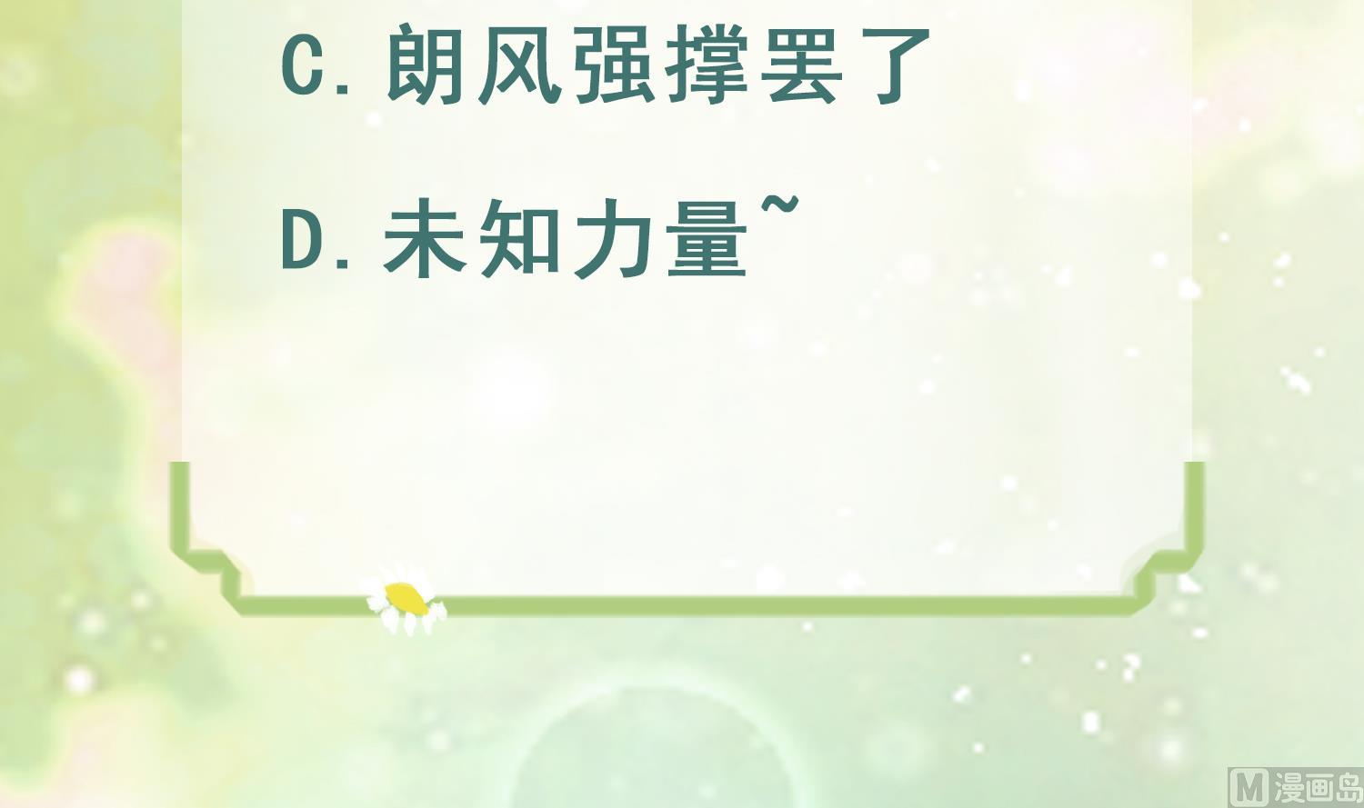 第3话 白狮不祥？101