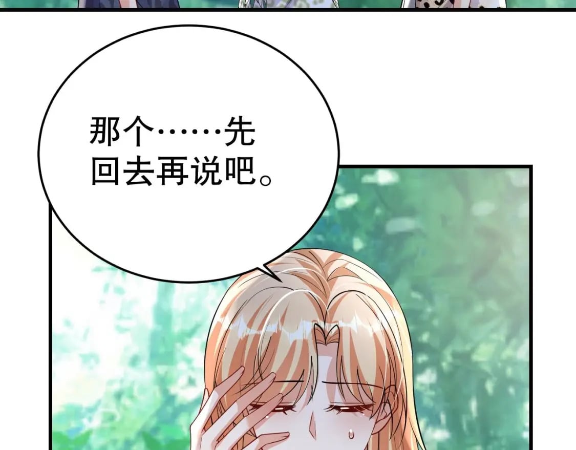 第35话 计划通？32