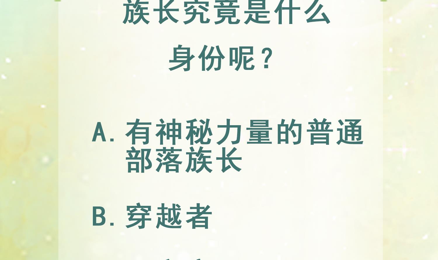第6话 朗风的心意？79