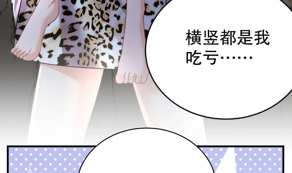 第33话 应习加入后宫？68
