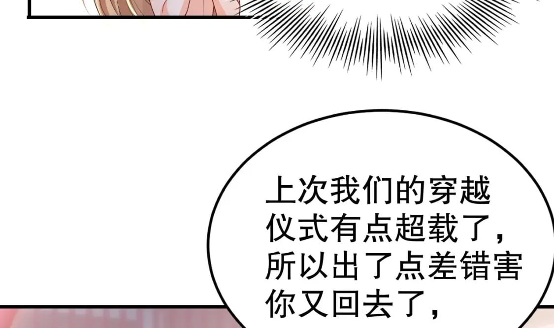第31话 是美女族长呀67
