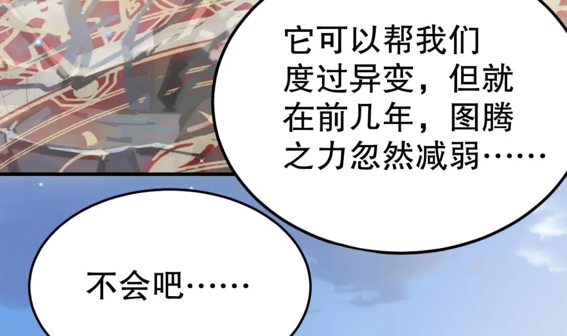 第39话 被耍了？8