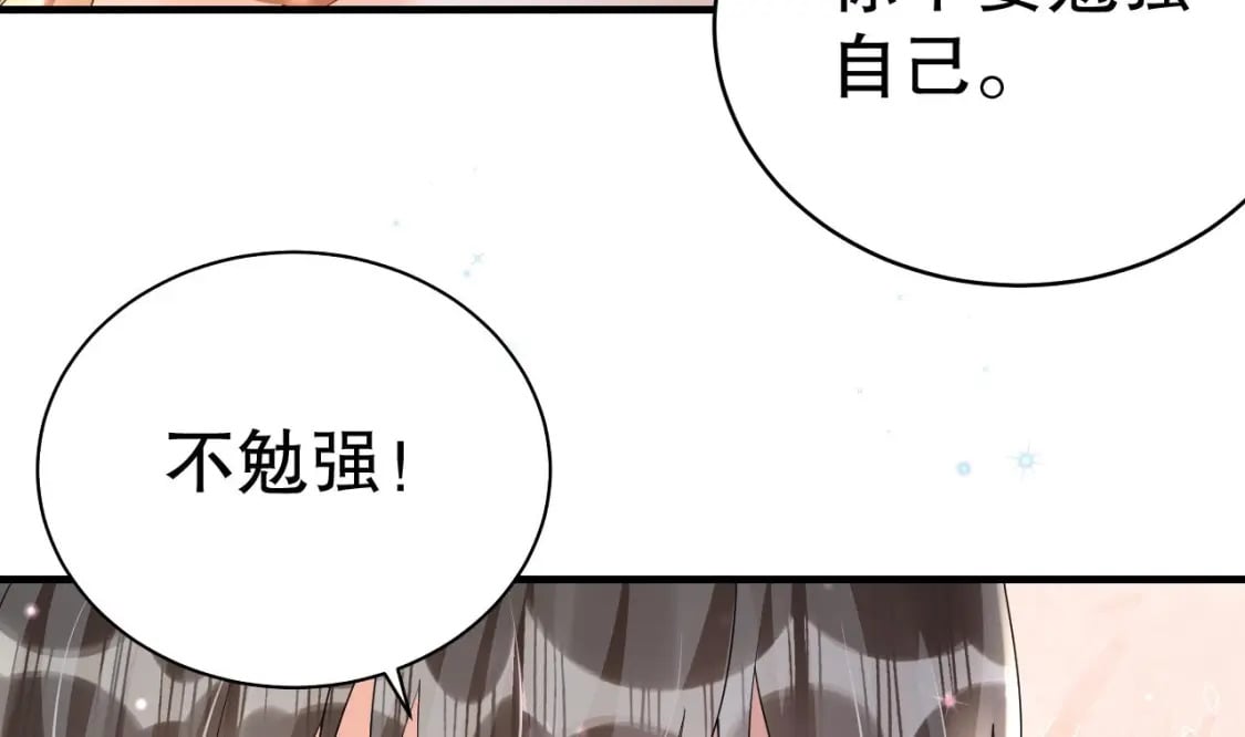 第21话 特殊治疗62