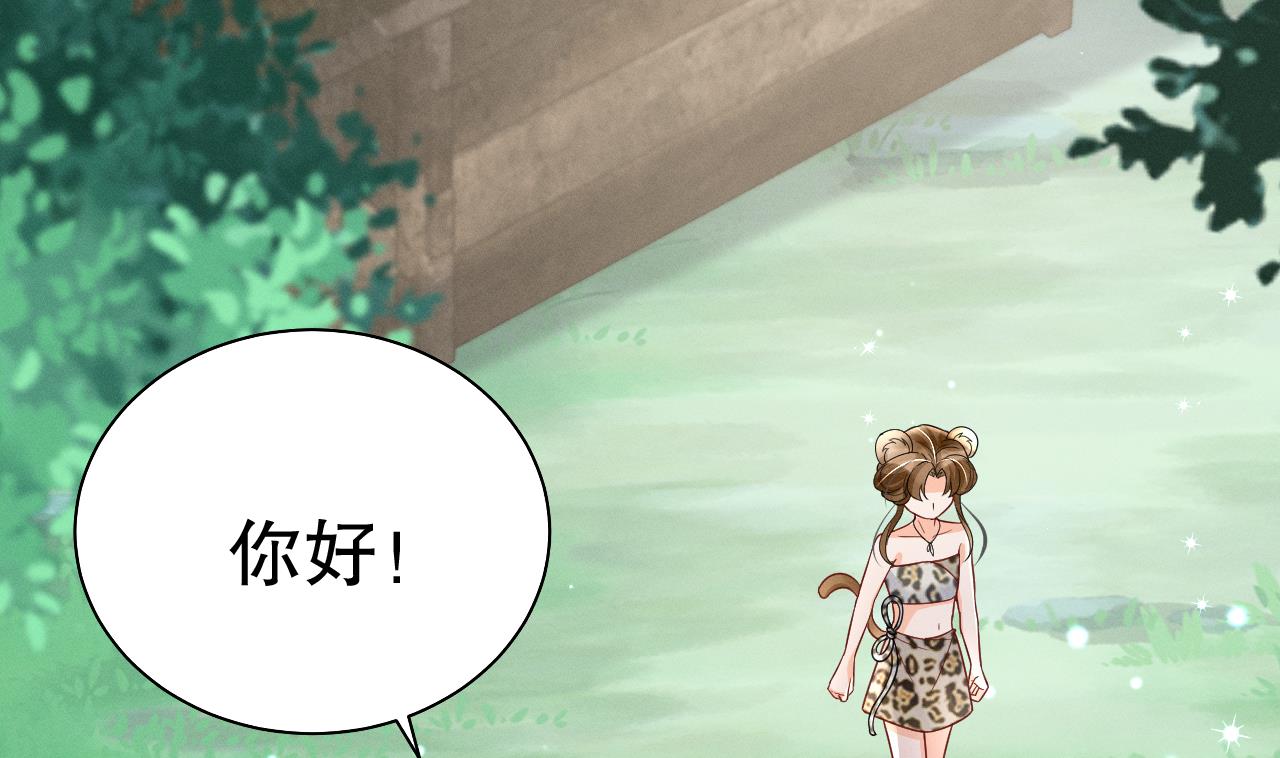 第4话 亲密贴贴？34