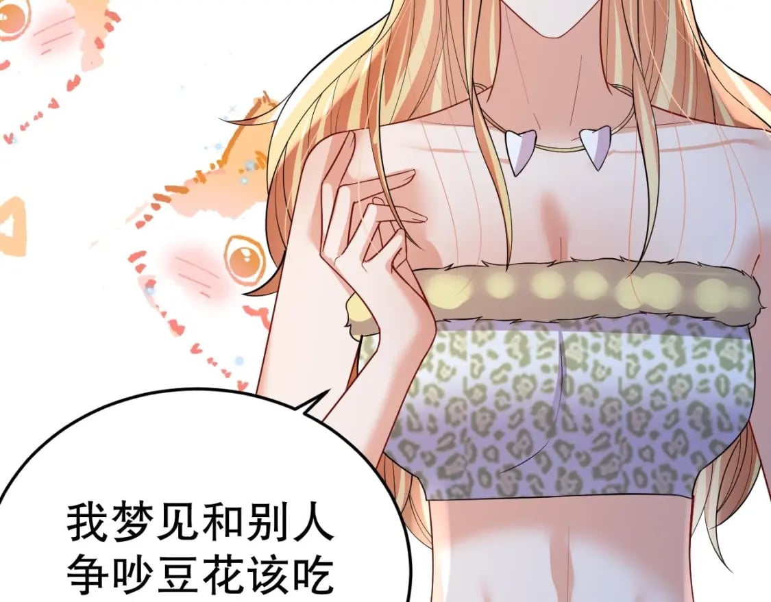 第49话 醋坛子翻了30