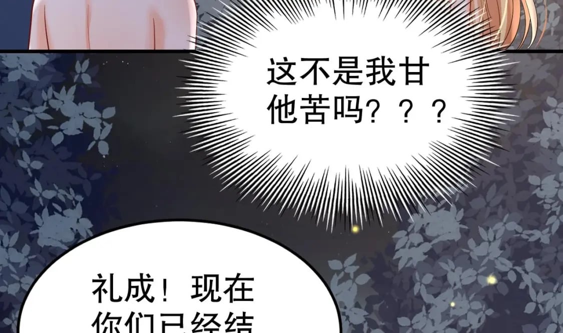 第24话 结契啦！22