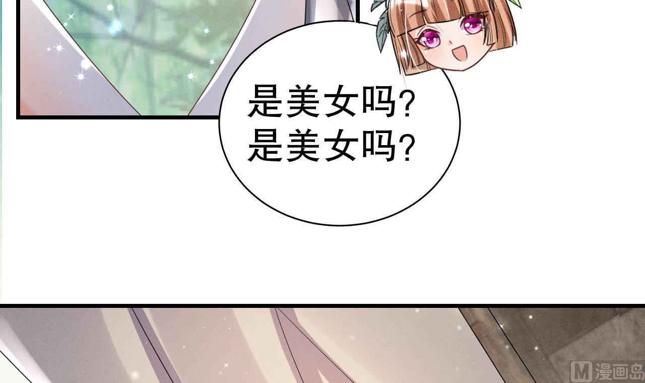 第3话 白狮不祥？92