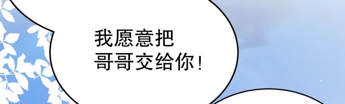 第39话 被耍了？16