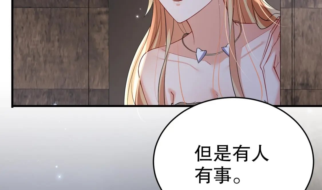 第38话 你个妒夫！7