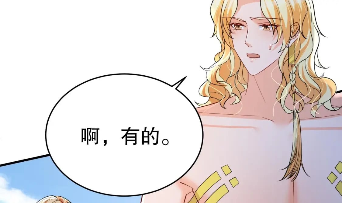 第47话 承认吧，你动心了！11