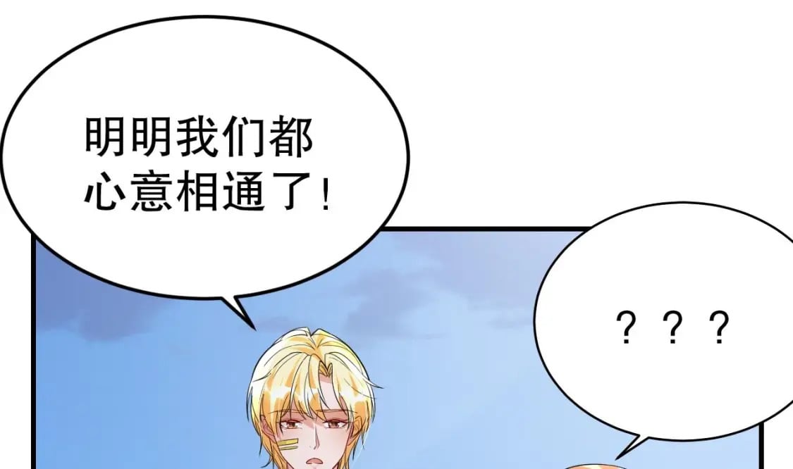 第49话 醋坛子翻了6
