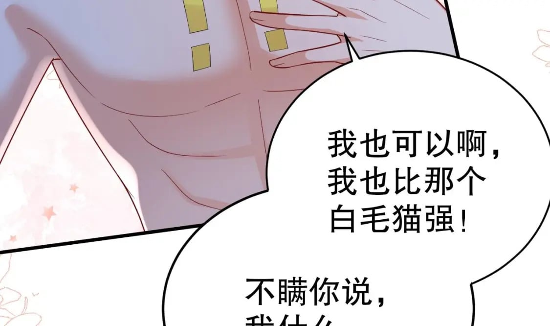 第39话 被耍了？25