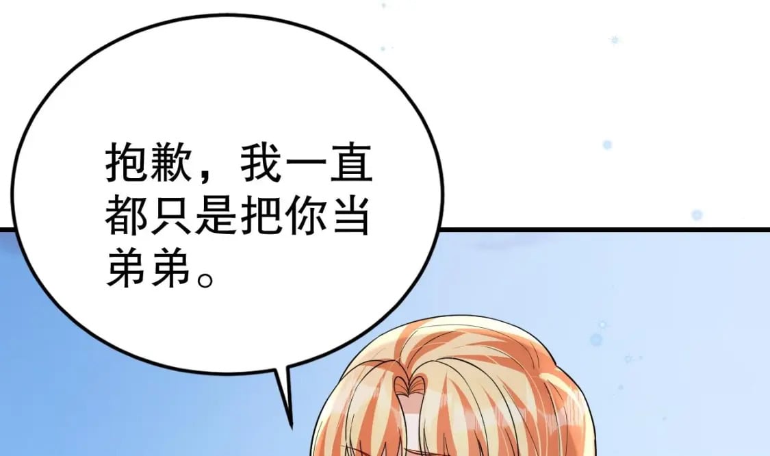 第49话 醋坛子翻了36