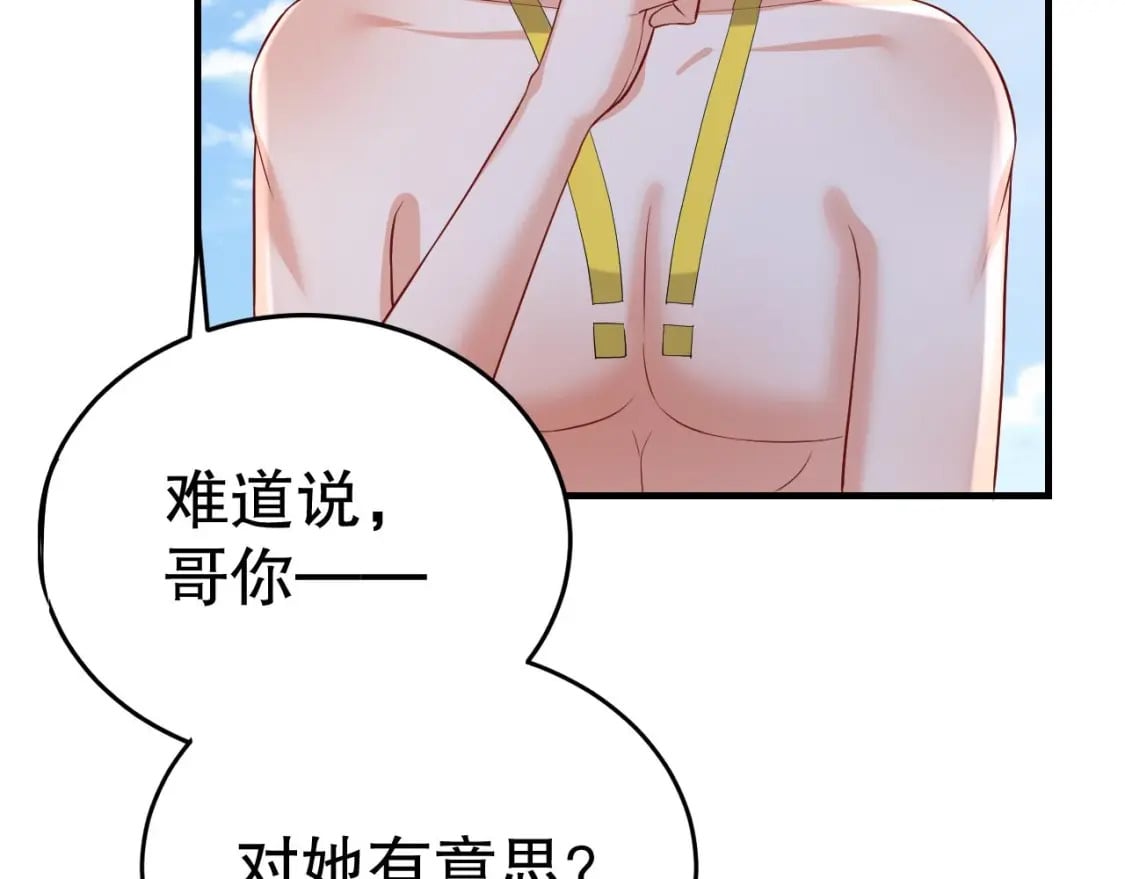 第40话 又被套路？77