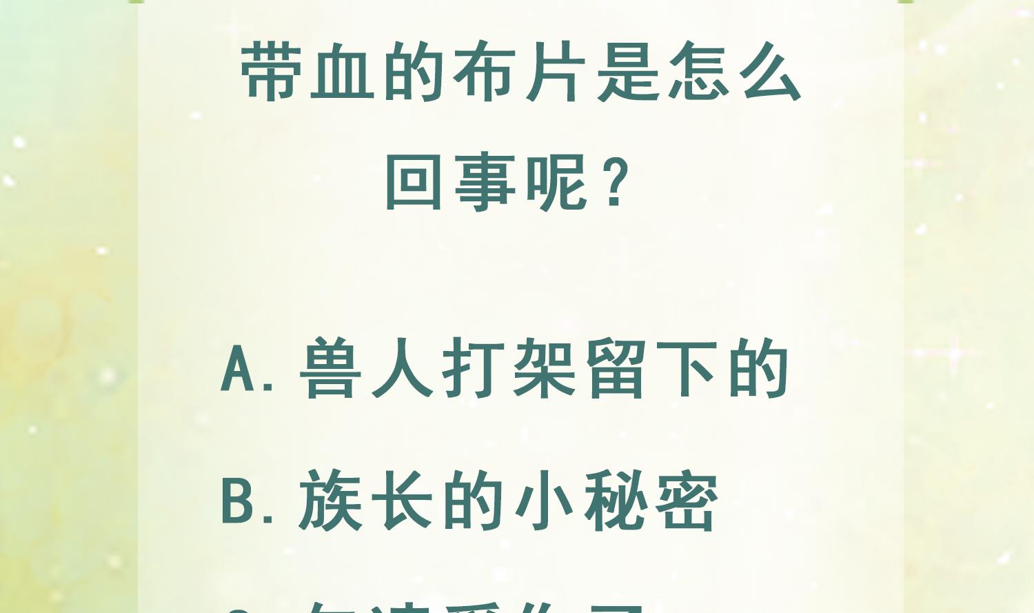 第4话 亲密贴贴？73