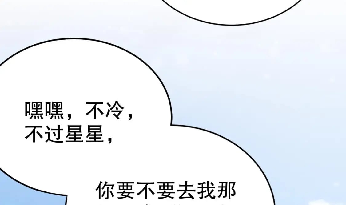 第52话 委屈小狼78