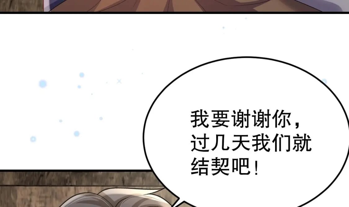 第21话 特殊治疗36