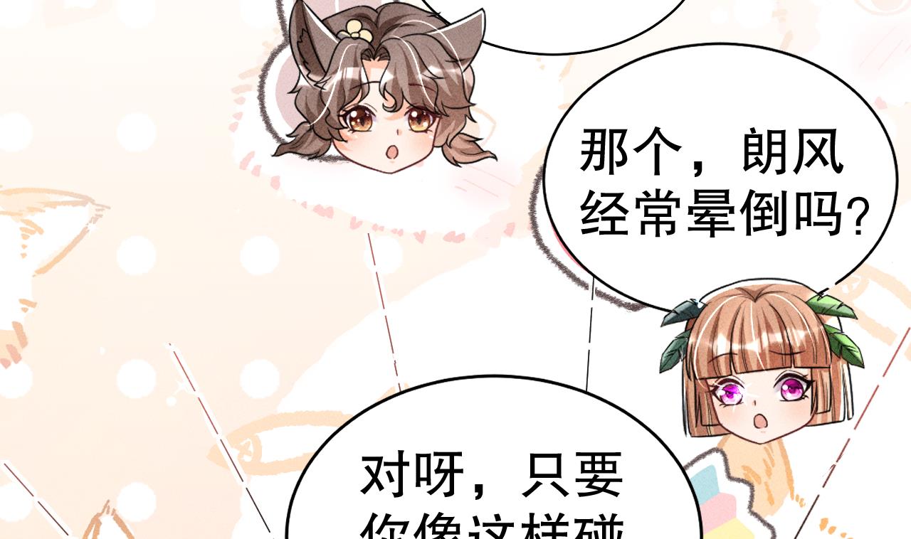 第3话 白狮不祥？60