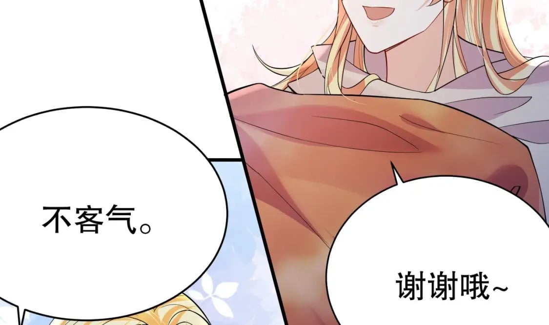 第52话 委屈小狼43