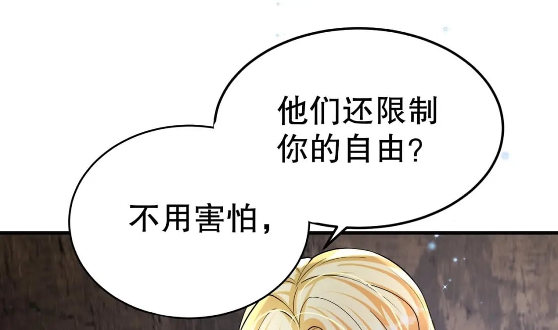 第36话 身份暴露！63
