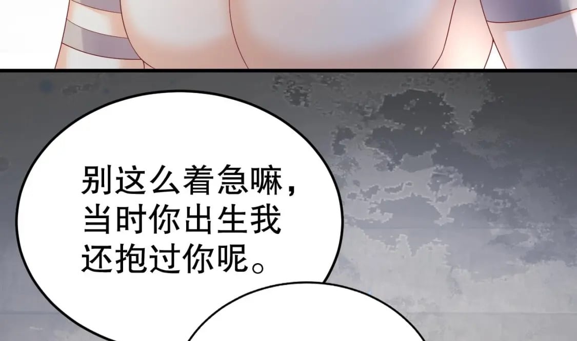 第19话 扑倒他36