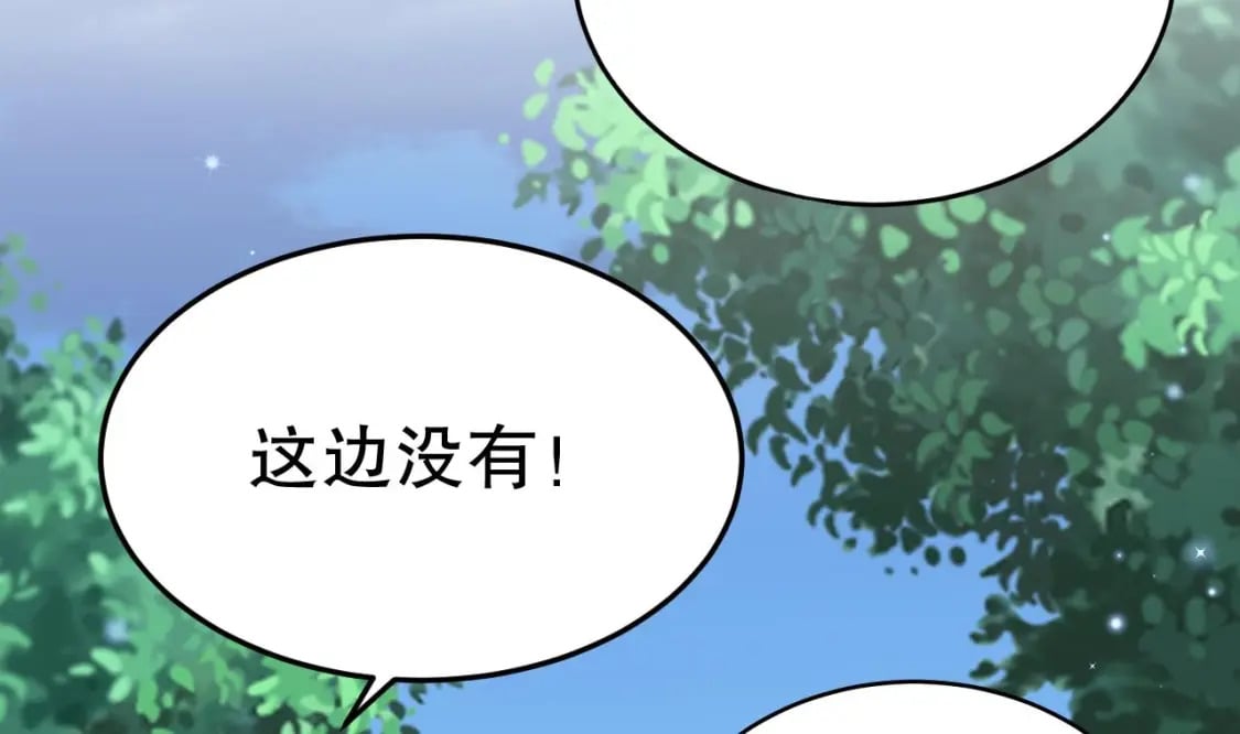 第31话 是美女族长呀7