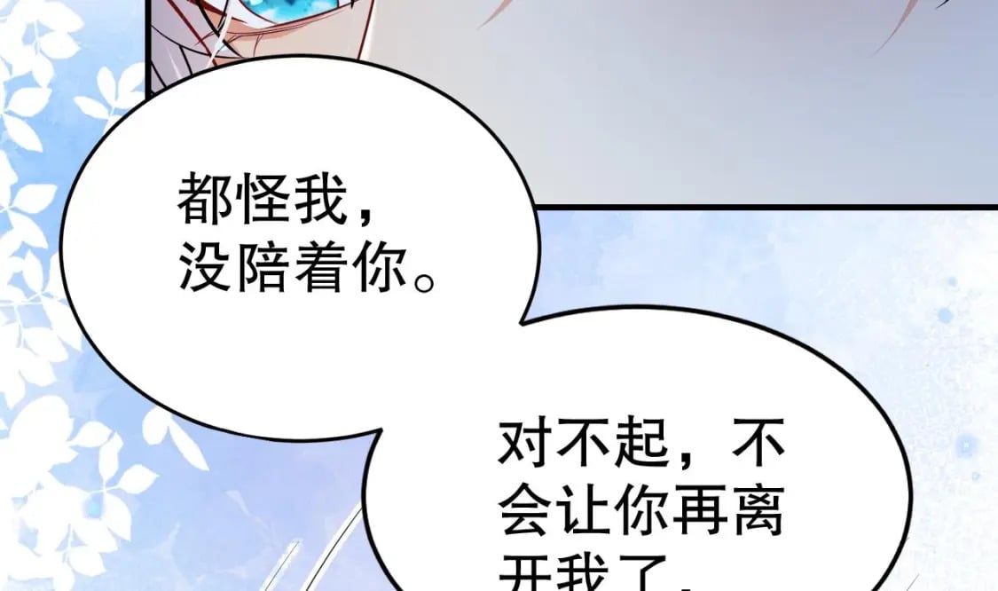 第45话 保护你37