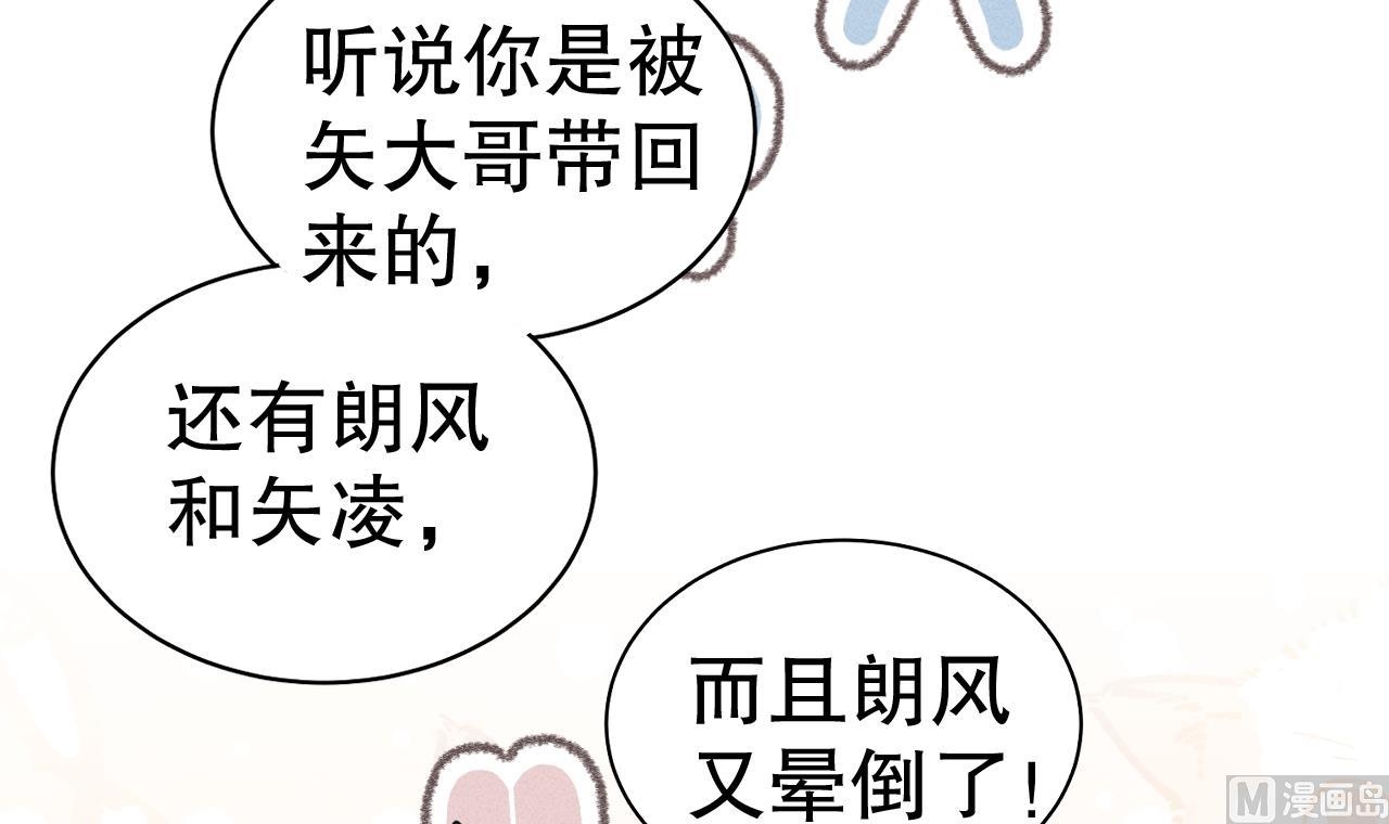 第3话 白狮不祥？59