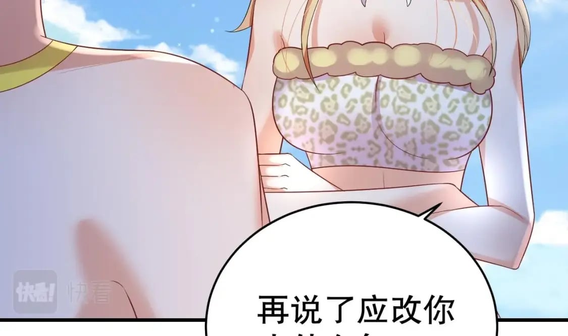 第48话 海王翻车？51