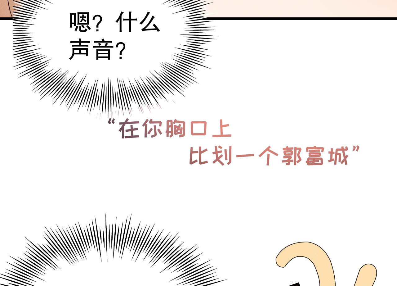 第6话 朗风的心意？75