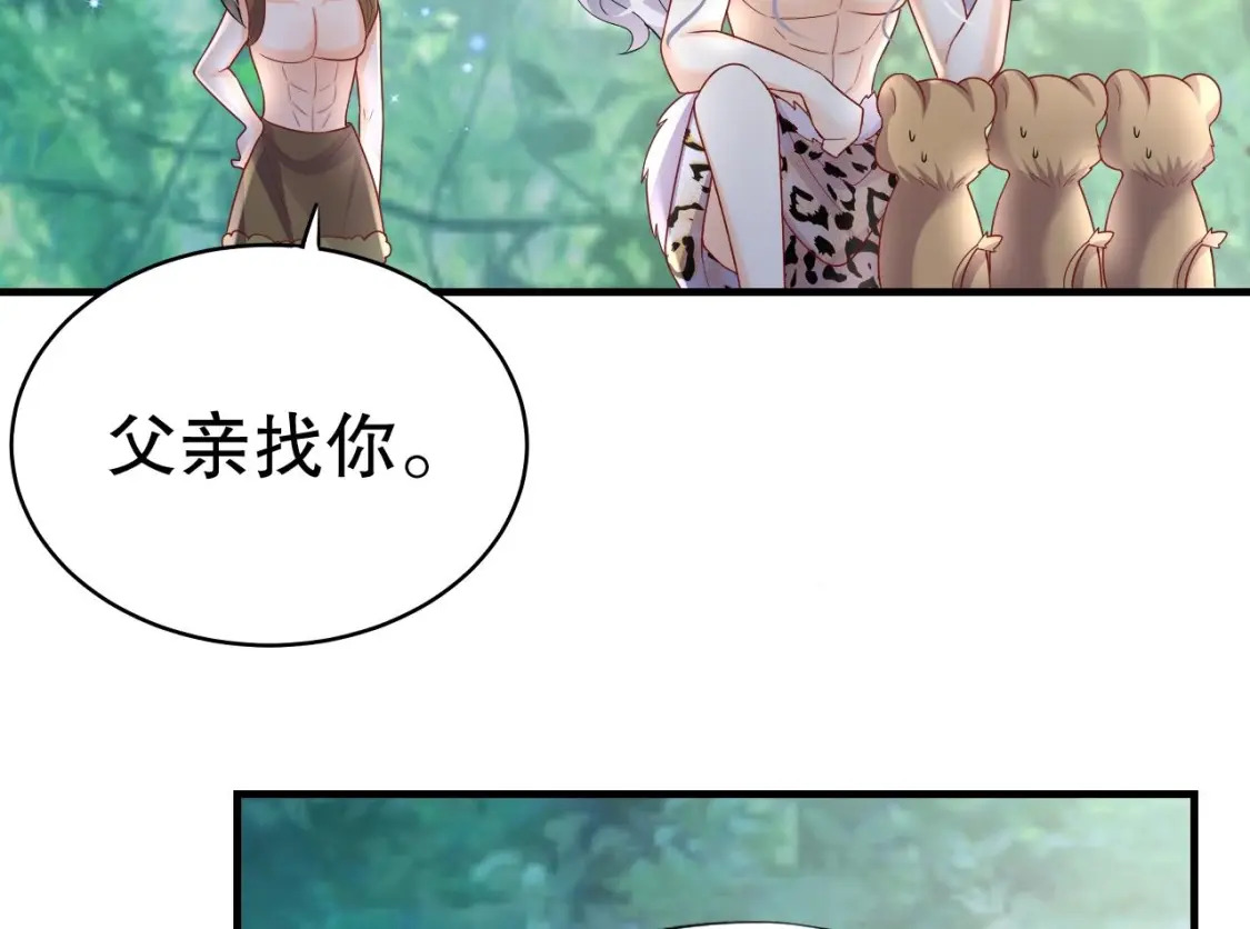 第19话 扑倒他24
