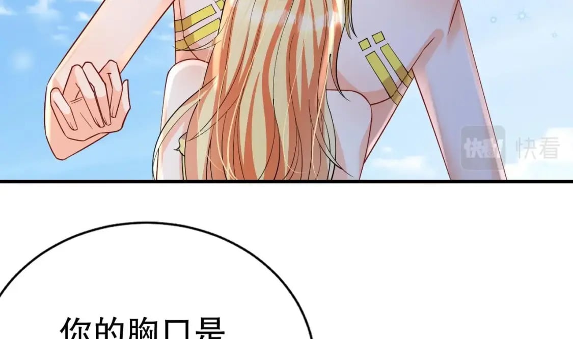 第47话 承认吧，你动心了！46