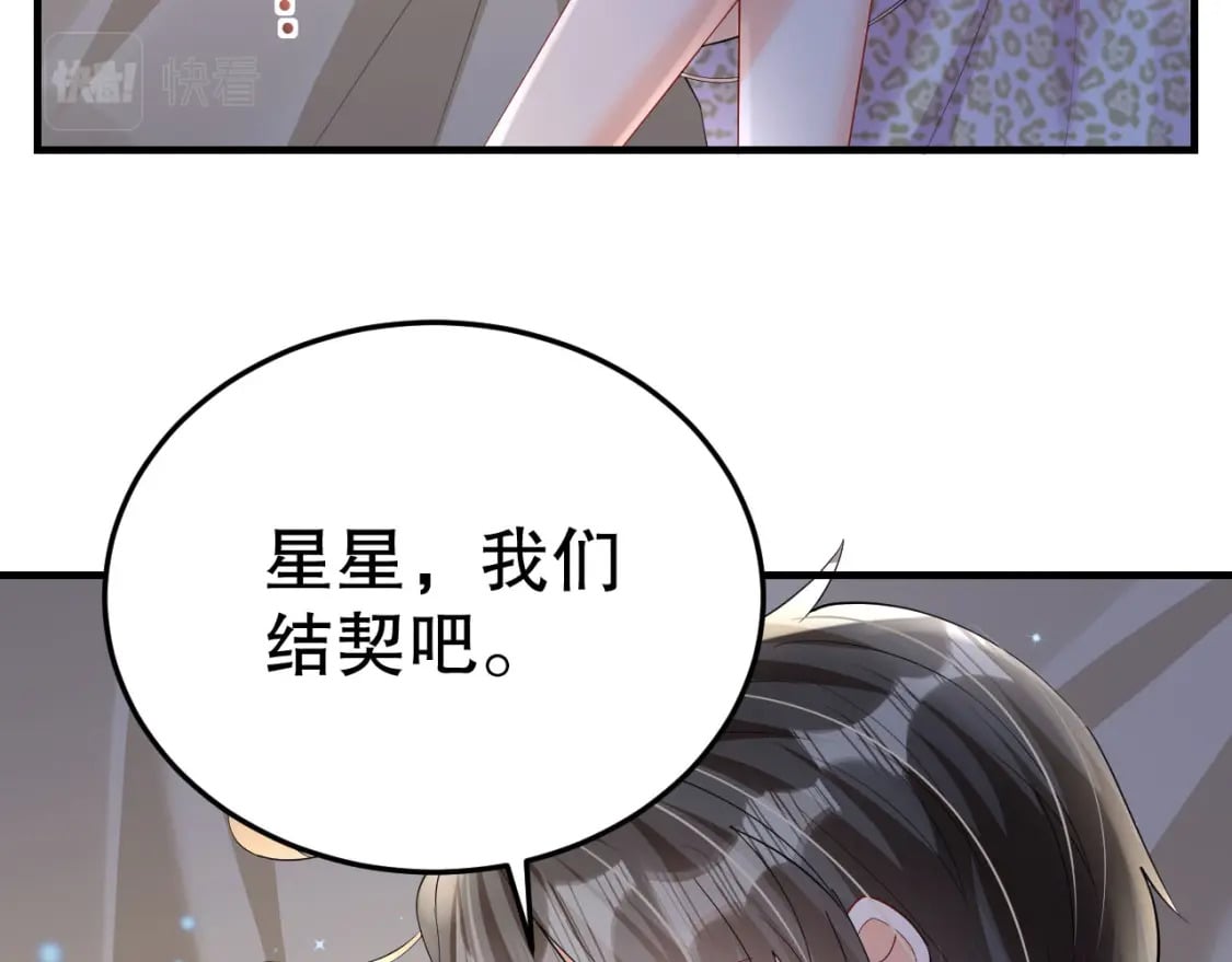 第23话 塌房了75