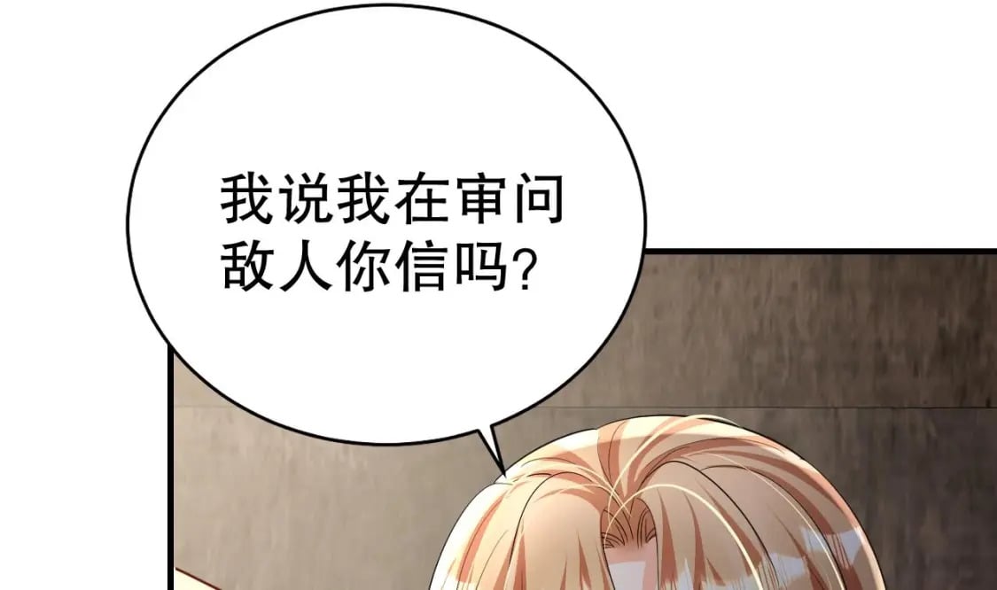第18话 调戏他！49
