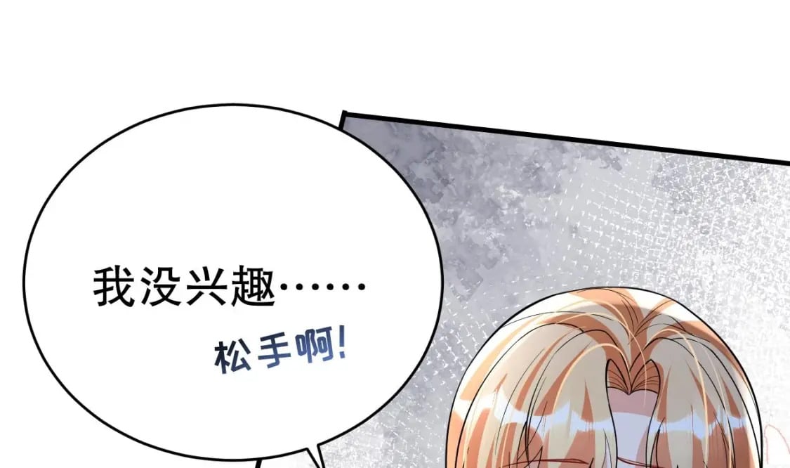 第39话 被耍了？21