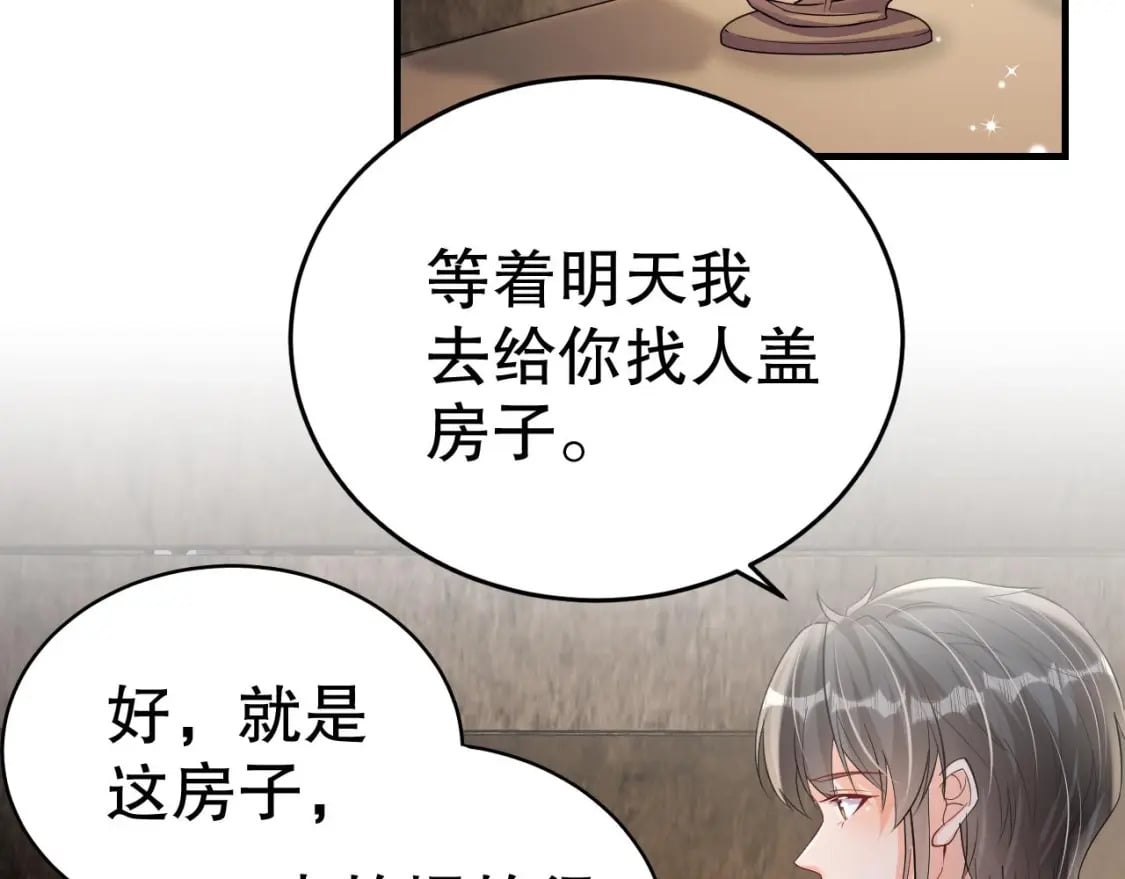 第23话 塌房了56