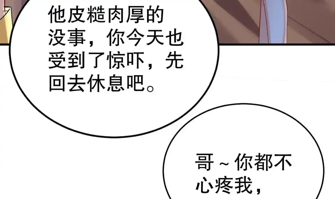 第45话 撒娇弟弟最好命59