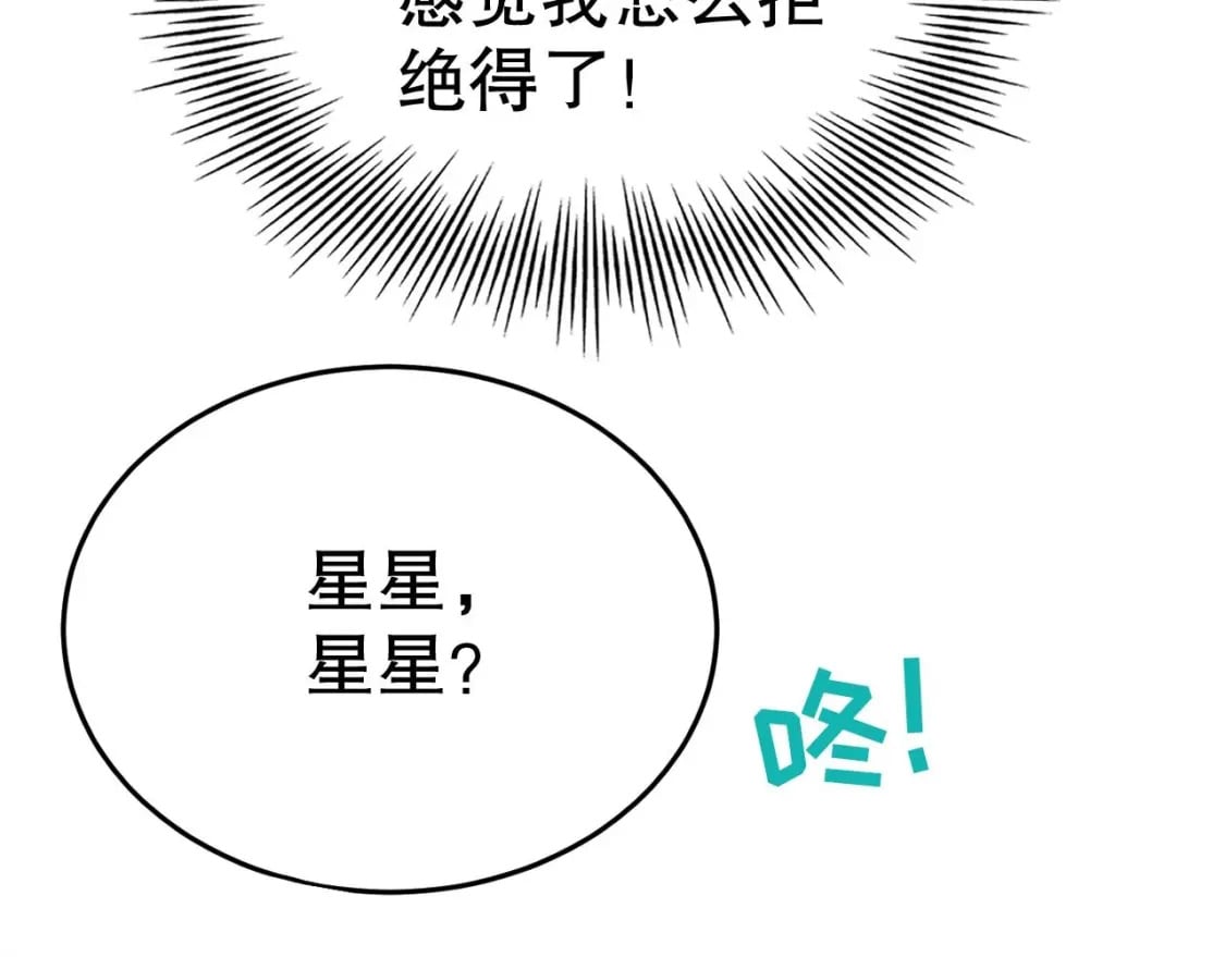 第21话 特殊治疗71
