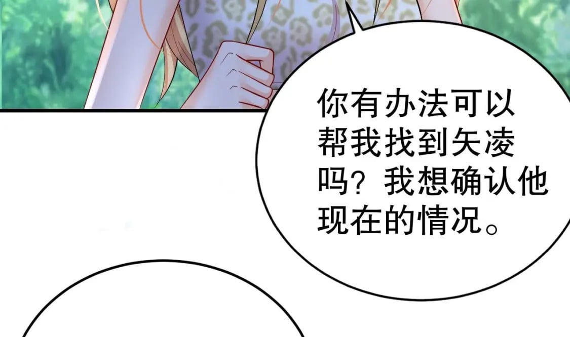 第31话 是美女族长呀79