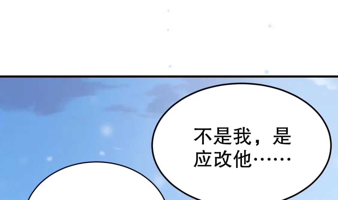 第47话 承认吧，你动心了！33