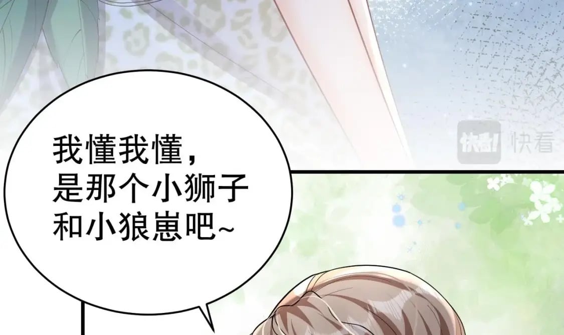 第31话 是美女族长呀74