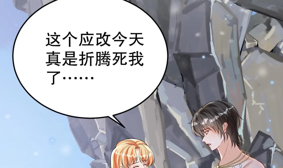 第52话 委屈小狼8